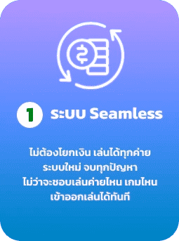 seamless by luna999
