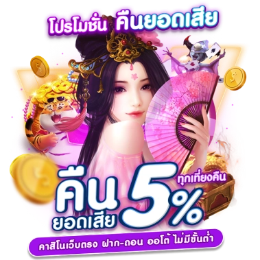 promotion luna999